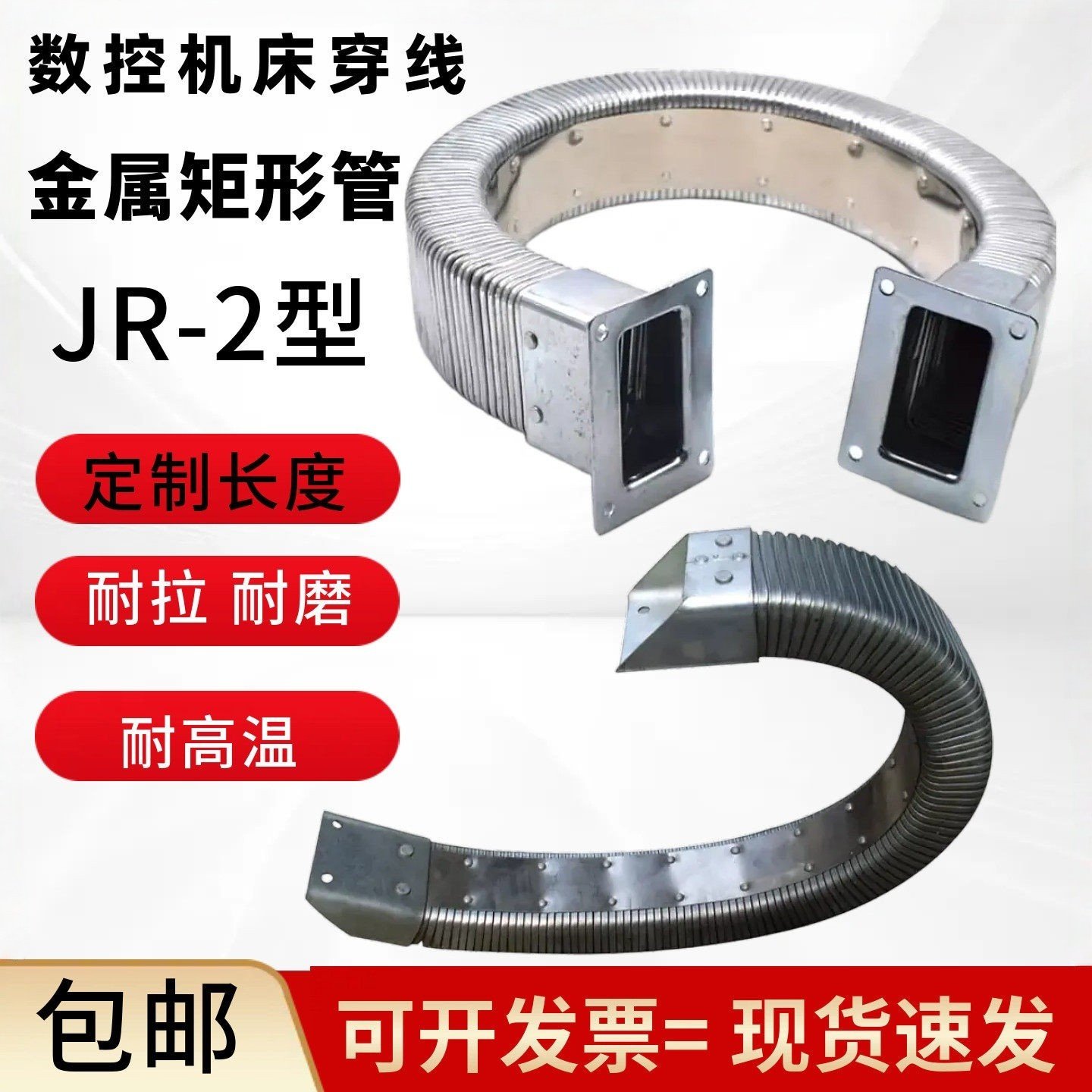 数控机床不锈钢制金属坦克链条车床矩 形拖链金属软管穿线拖链