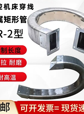 数控机床不锈钢制金属坦克链条车床矩 形拖链金属软管穿线拖链