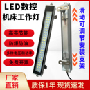 金属LED机床工作灯防水防油烟防爆荧光数控照明车床220V三防灯24v