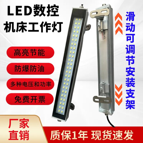 金属LED机床工作灯防水防油烟防爆荧光数控照明车床220V三防灯24v