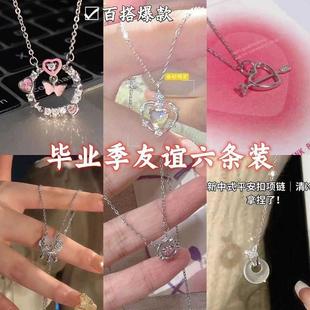 2024新款 项链女款 高颜值学生党高级感轻奢小众甜酷辣妹风闺蜜吊坠