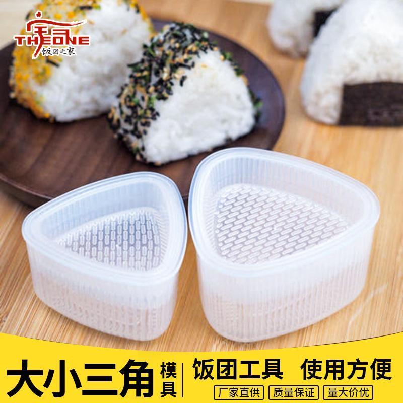 diy日式三角饭团模具便当宝宝辅食寿司紫菜包饭工具套装