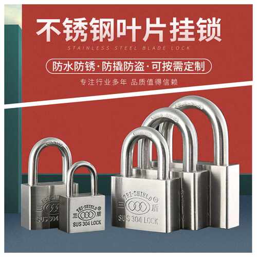 将军不下马通开三盾304不锈钢