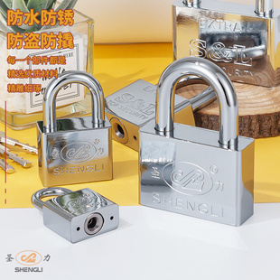 圣力四方叶片镀铬挂锁通开锁头6把钥匙锁子防水防锈链条宿舍挂锁
