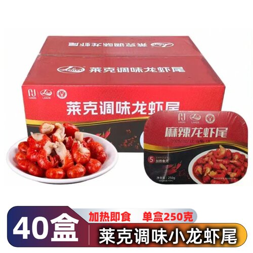 莱克麻辣龙虾尾加热即食调味虾