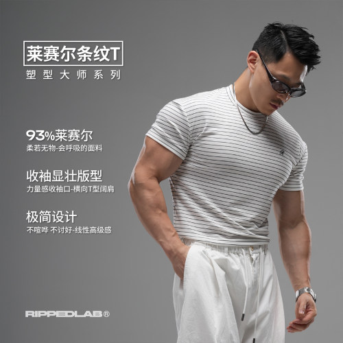 莱赛尔条纹高弹运动休闲短袖