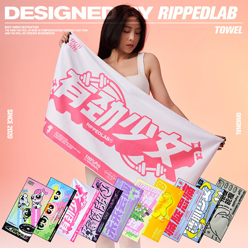 撕裂组织健身吸汗速干运动毛巾