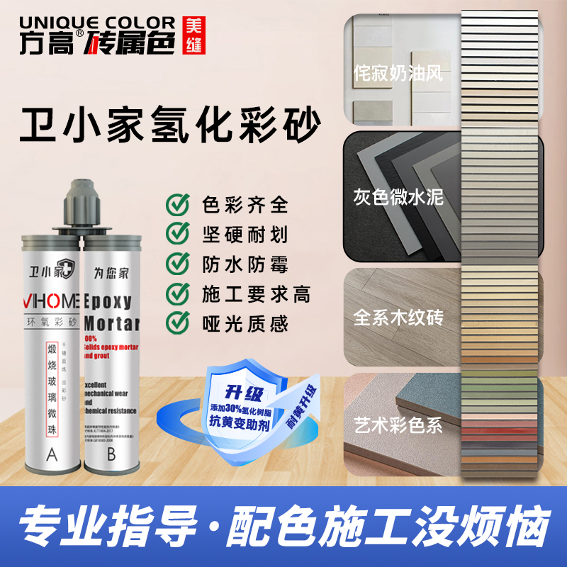 瓷砖专用小样装美缝剂小样色卡