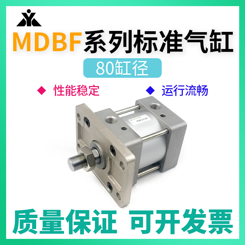 MBF80/MDBF80-100-125-150-175-200-300-400-Z前端装FA法兰板气缸