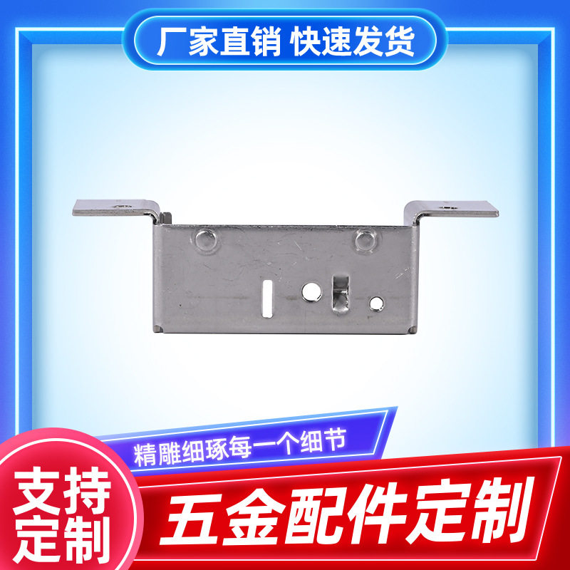 厂家定制五金冲压件加工电子元件冲压配件不锈钢冲压件加工生产