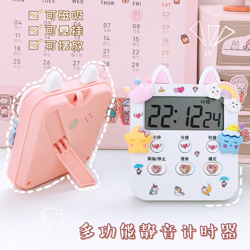 卡通计时器儿童学习做题自律静音闹钟秒表时间管理倒定计时