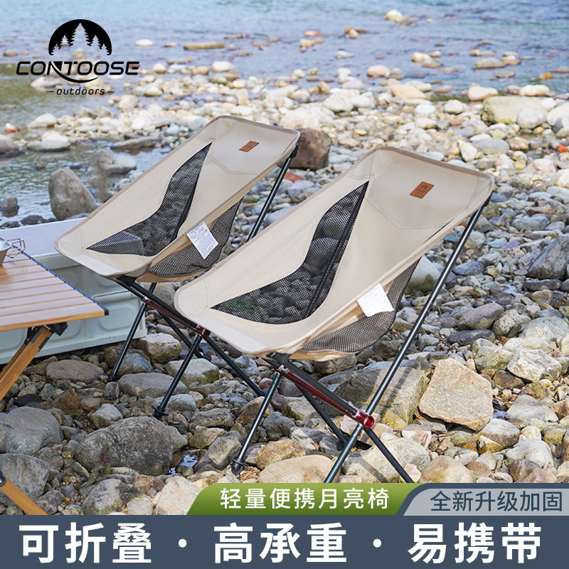 匡途月亮椅户外折叠椅露营椅子便携超轻休闲钓鱼凳子靠背沙滩椅