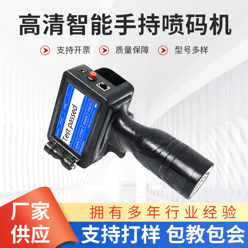 敏捷M6手持式小型喷码机多功能打码机便携式纸箱板材大字符