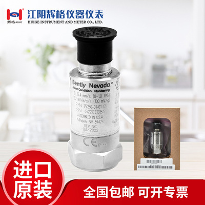 Bently 本特利原装进口177230振动变送器振动探头传感器