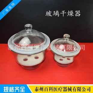 玻璃真空干燥器剂实验室用150mm210mm240mm300mm 化学仪器器材
