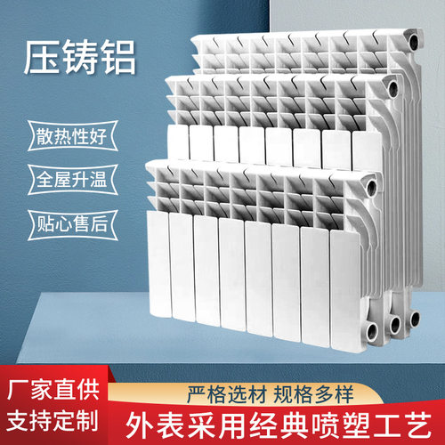 厂家压铸铝暖气片立柱式铝合金散热器8080家用压铸铝暖气片