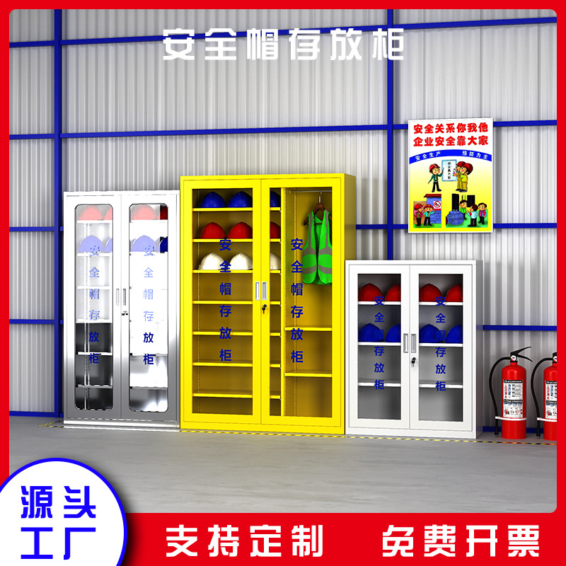 安全帽存放柜子全套头盔放置柜安全头帽存放架帽子摆放柜安全帽