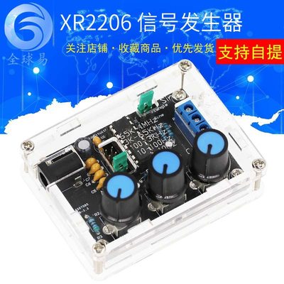 新款 XR26高精度信号发生器 散件带外壳  亚克力 正弦波