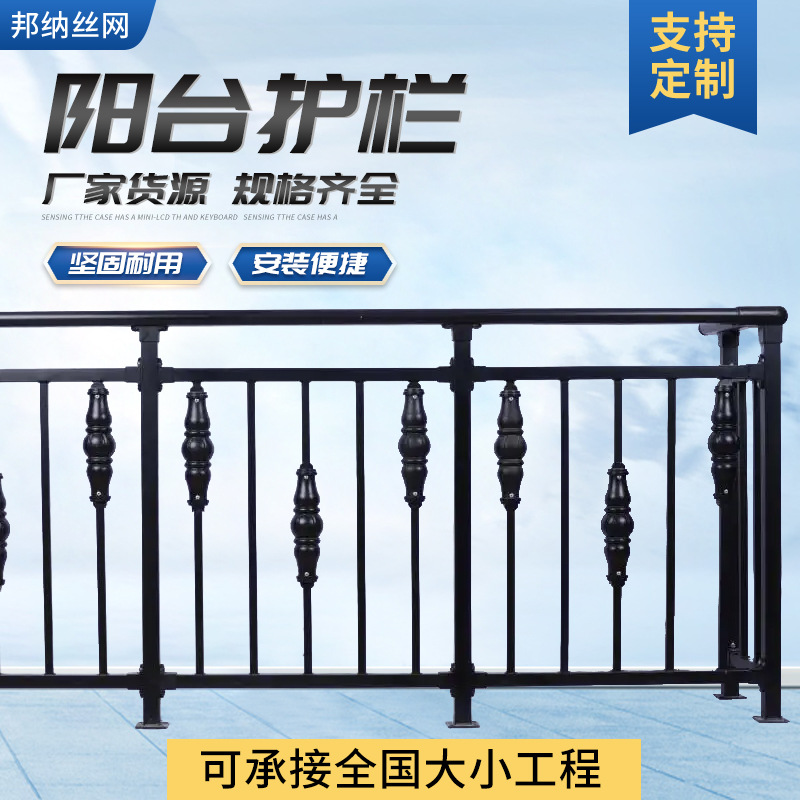 锌钢阳台护栏小区飘窗顶楼栏杆别墅露台栅栏天台阁楼围栏楼梯