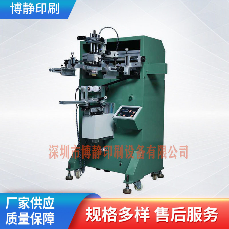厂家电动塑料丝网印刷机 电动平圆两用玻璃皮革丝印机