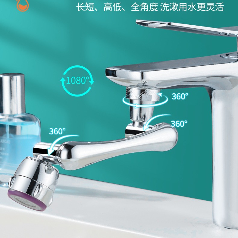 2024新款机械手臂水龙头万向水嘴多功能转接头可旋转臂卫生间