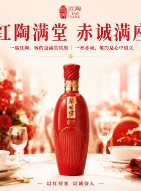 关公坊42度红陶500ml单瓶