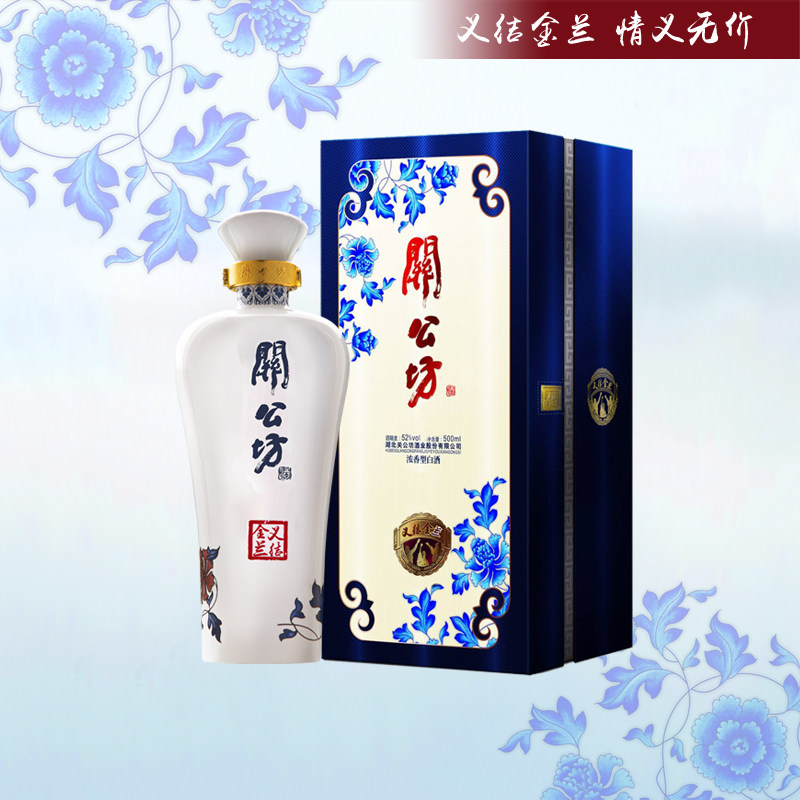 高档白酒书本礼盒关公坊义结金兰52度500ml浓香风格湖北特产