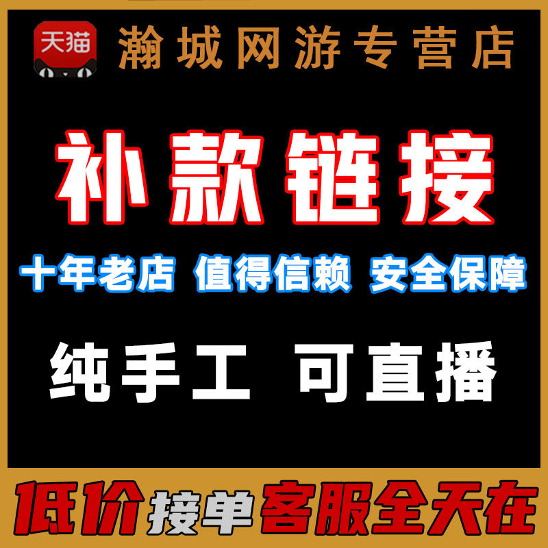 魔兽世界/补款链接/