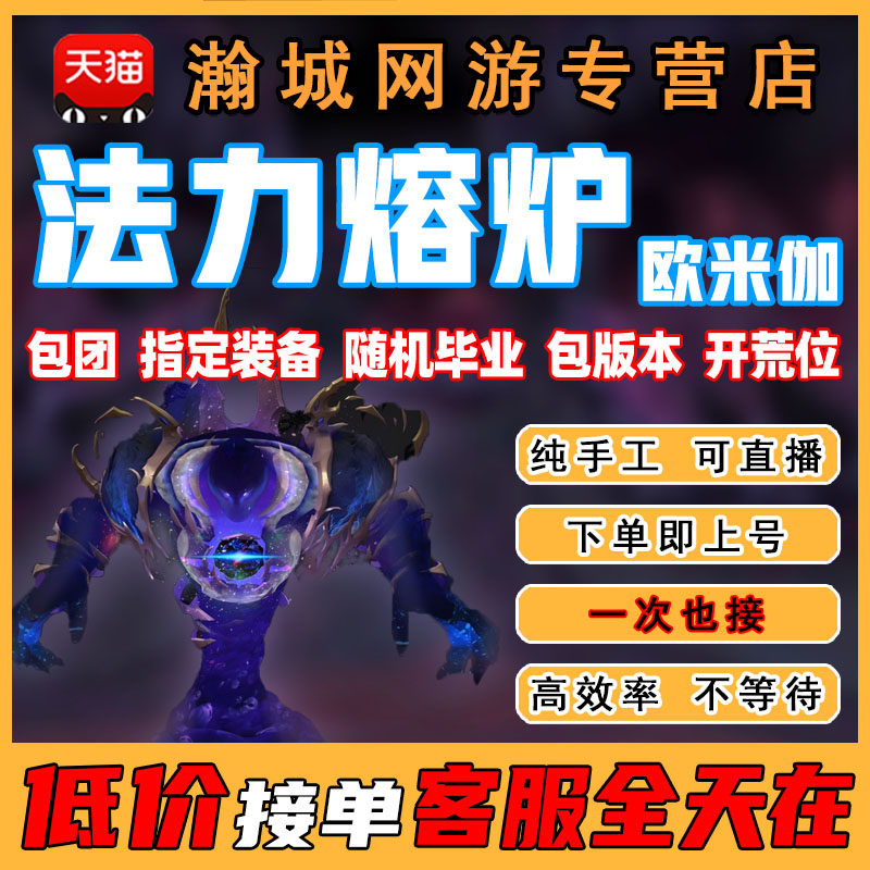 魔兽世界代打正式服团本法力熔炉欧米伽练团本毕业装备坐骑卡雷什图片