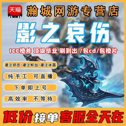 魔兽世界怀旧服WLK代练三部曲橙斧包片ICC龙团本清CD25H死神意志