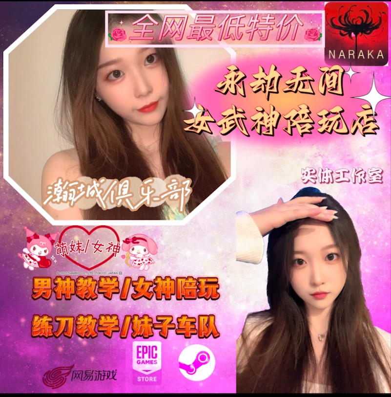 永劫无间陪玩永杰游戏陪练刀女陪打代练代肝教学车队上分双三排