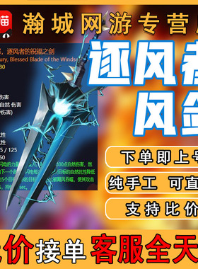 魔兽世界代练风剑永久60怀旧服铁血周年MC团本装备打逐风者左右脸