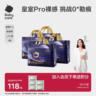 babycare皇室pro裸感婴儿纸尿裤 超薄透气男女宝宝尿不湿片L