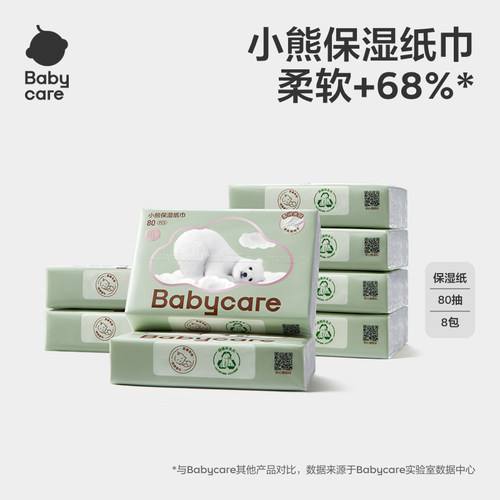 babycare婴儿保湿纸巾抽纸80抽