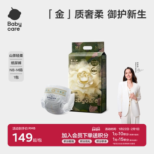 babycare花苞纸尿裤金山茶轻柔新生儿透气宝宝尿不湿一次性隔尿垫