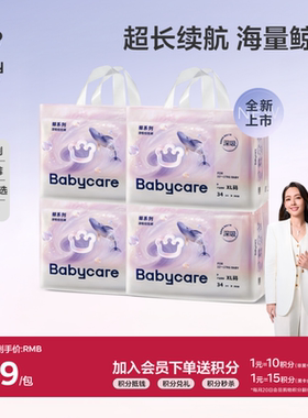 babycare鲸拉拉裤婴幼儿大吸量尿不湿透气干爽舒适深吸裤4包装