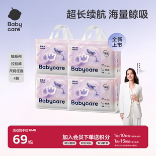 4包装 babycare鲸拉拉裤 婴幼儿大吸量尿不湿透气干爽舒适深吸裤