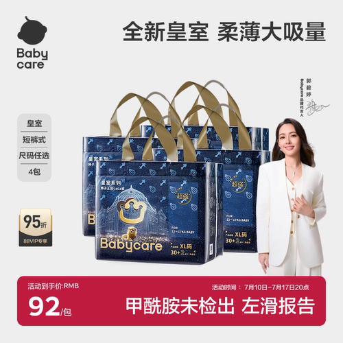 babycare拉拉裤透气皇冠LALA裤
