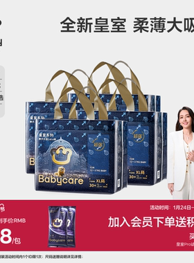 babycare皇冠LALA裤皇室狮子王国拉拉裤婴儿超薄透气尿不湿4包