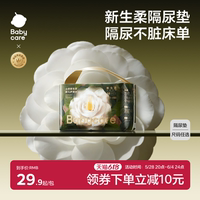 山茶嬰兒護(hù)理墊一次性隔尿墊