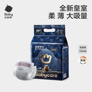 babycare皇室狮子王国