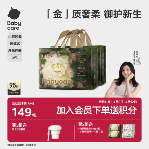 babycare金山茶宝宝轻柔拉拉裤