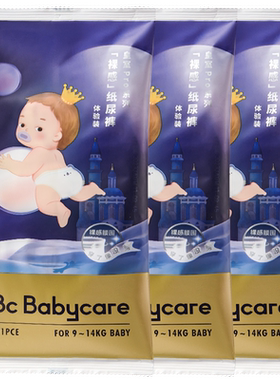 天猫U先bbc皇室pro裸感纸尿裤