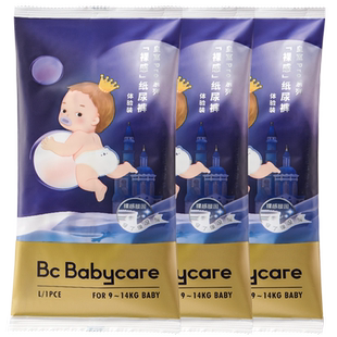 【天猫U先】-babycare皇室pro裸感纸尿裤试用装NB/S/M码3片尿不湿