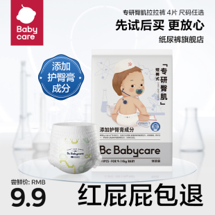 babycare拉拉褲 專研臀肌嬰兒尿片超薄透氣尿不濕4片 試用裝
