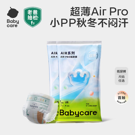 【试用装】babycare纸尿裤Airpro超薄透气秋冬尿不湿S/M/L码4片