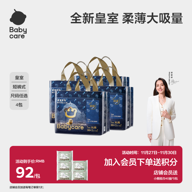 babycare拉拉裤透气皇冠LALA裤