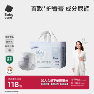 babycare拉拉裤 专研臀肌婴儿亲肤尿布男女宝宝干爽透气超薄尿不湿