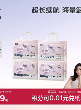 babycare鲸拉拉裤婴幼儿大吸量尿不湿透气干爽舒适深吸裤4包装