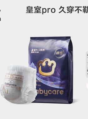 【天猫U先】-babycare皇室pro裸感拉拉裤试用装L-3XL码3片尿不湿